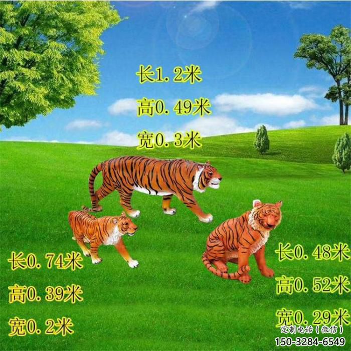 風景區玻璃鋼老虎雕塑 售樓處廣場雕塑 仿古擺件
