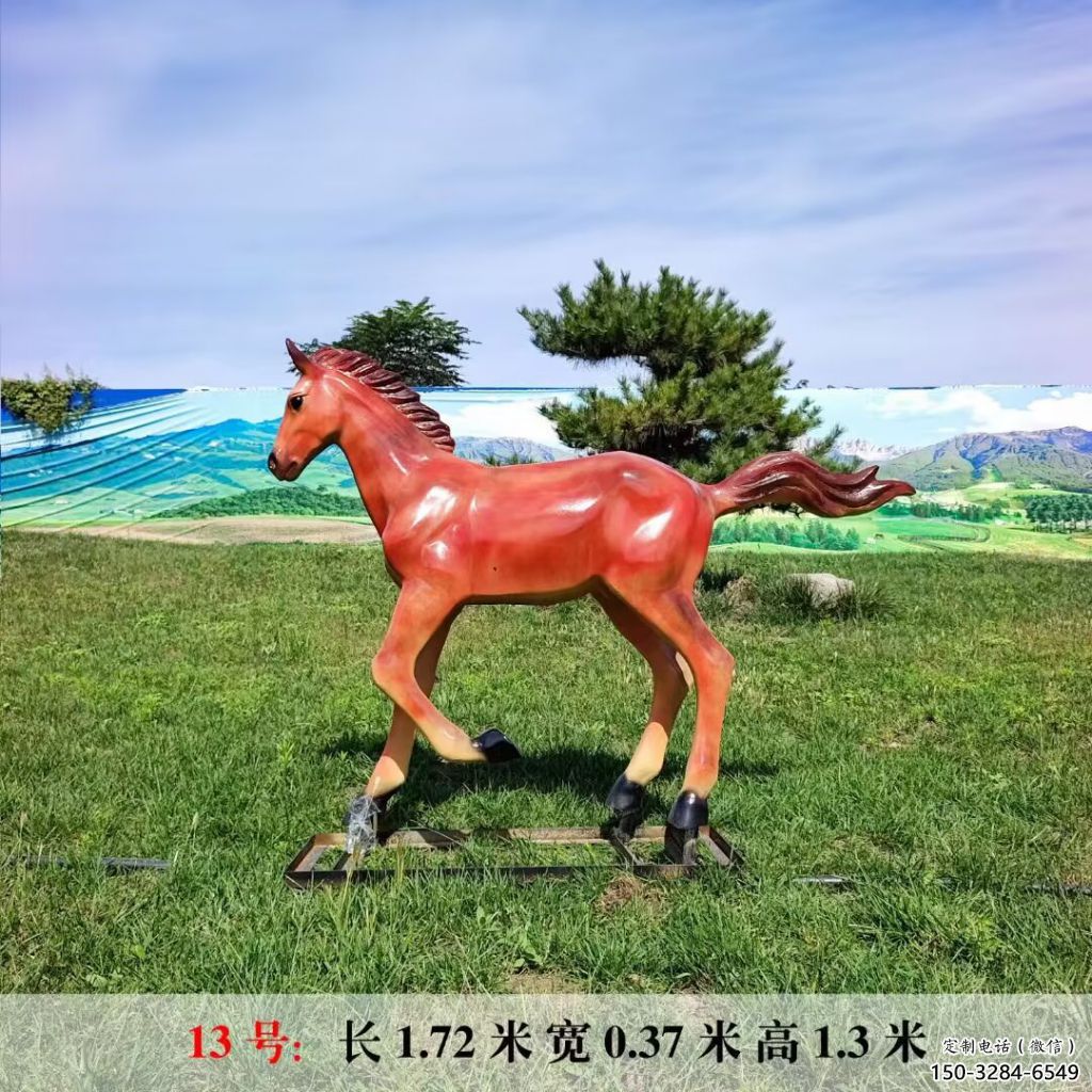 彩繪玻璃鋼駿馬雕塑 仿真雕塑 步行街擺件