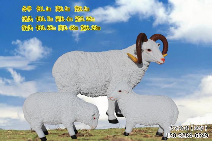 創意綿羊雕塑 步行街店門口雕塑 影視劇小品