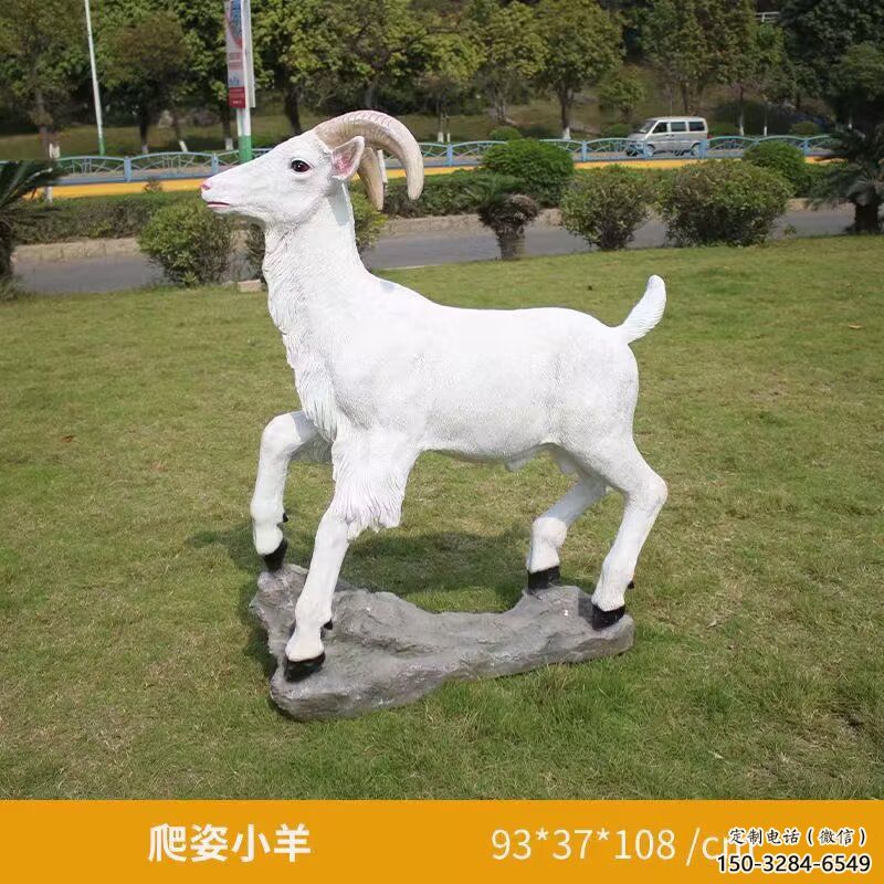 玻璃鋼綿羊雕塑，動物景觀，廣場園林小品