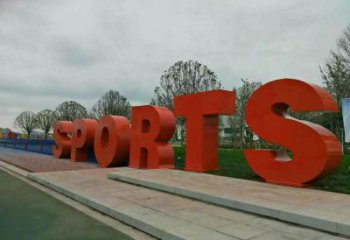 園林字母雕塑，噴漆景觀雕塑，網格形式