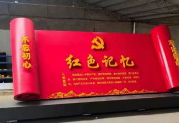 步行街書卷雕塑，鍛造景觀雕塑，公園方式