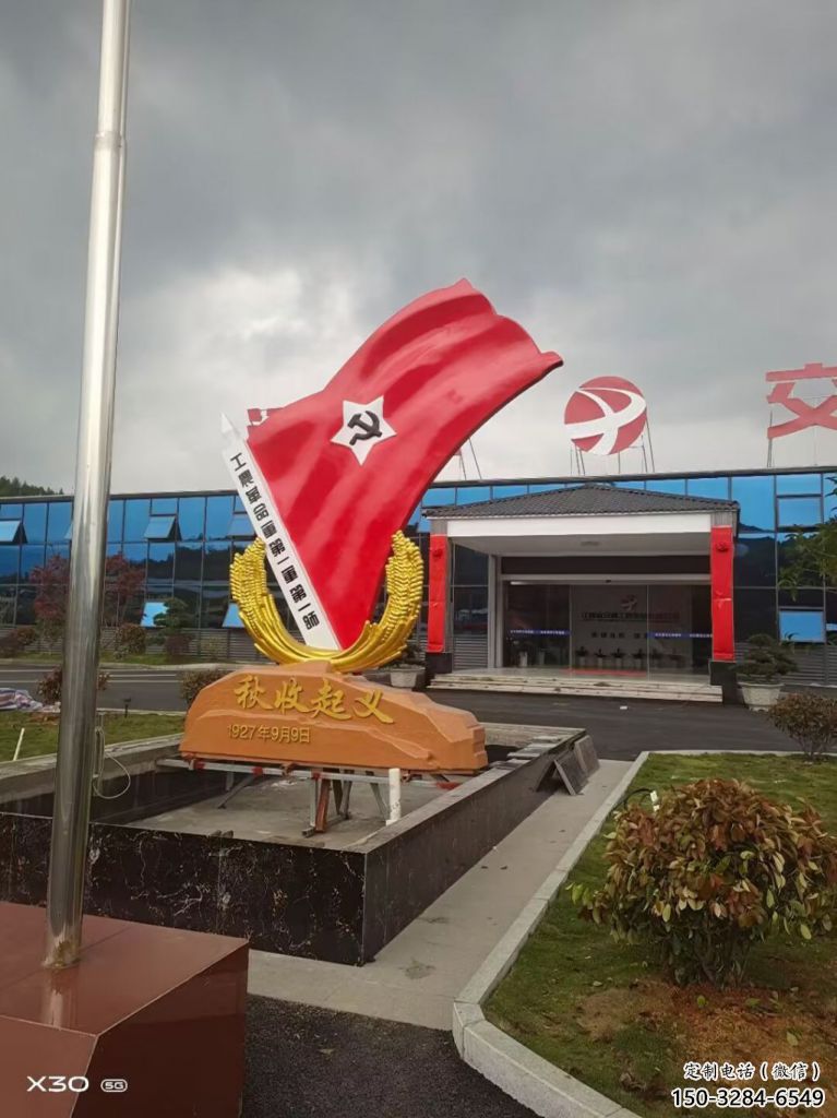 戶外黨徽雕塑，黨建革命雕塑，烤漆工藝