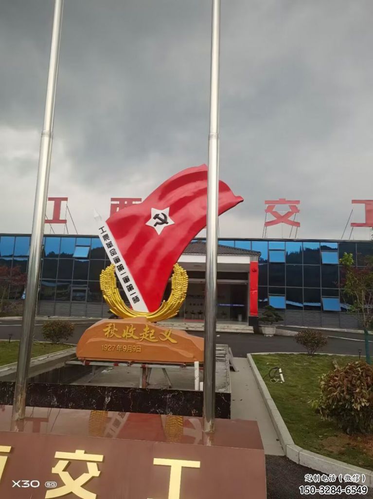 街道黨徽雕塑，鍛造景觀雕塑，古銅效果