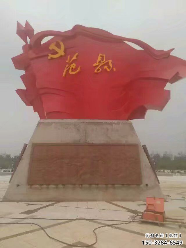 步行街旗幟雕塑，鍛造黨建雕塑，革命方式
