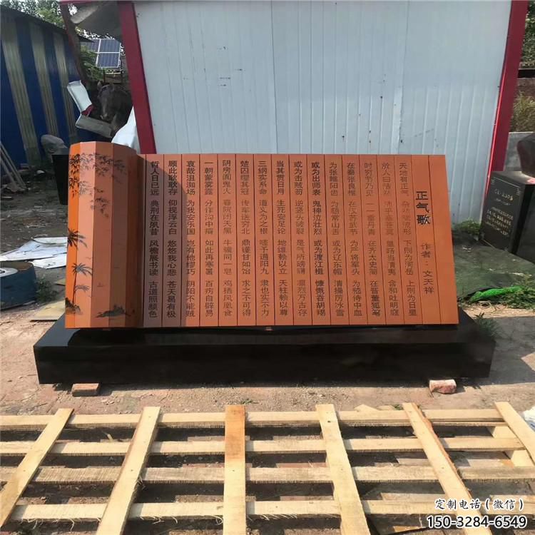 村口書形雕塑 啞光景觀擺件 公園雕塑