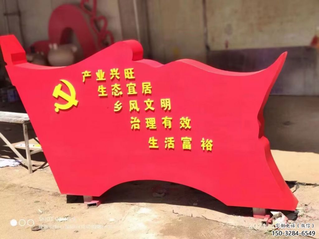 戶外黨徽雕塑，烤漆雕塑，噴漆工藝