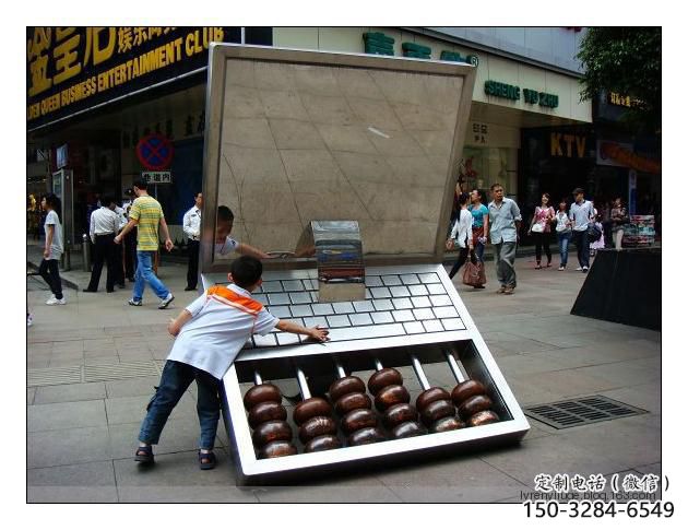 別墅區(qū)算盤(pán)雕塑 大型別墅區(qū)擺件 剪影雕塑