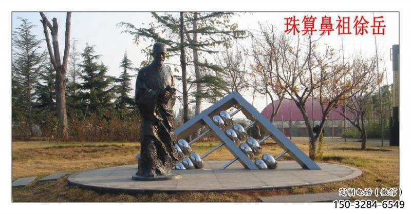 大門口算盤雕塑 發(fā)光公園小品 仿真雕塑