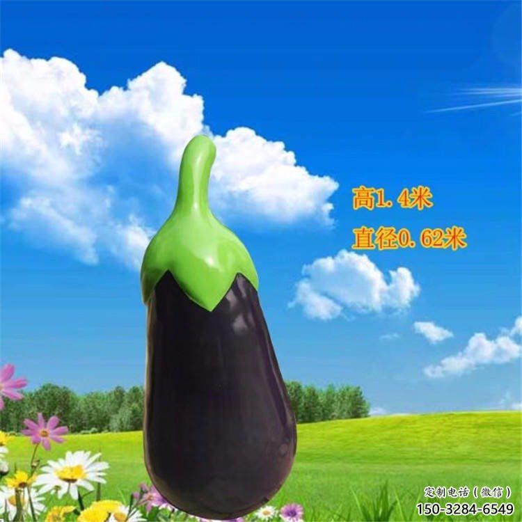 商業(yè)街茄子雕塑 售樓處雕塑 水果擺件
