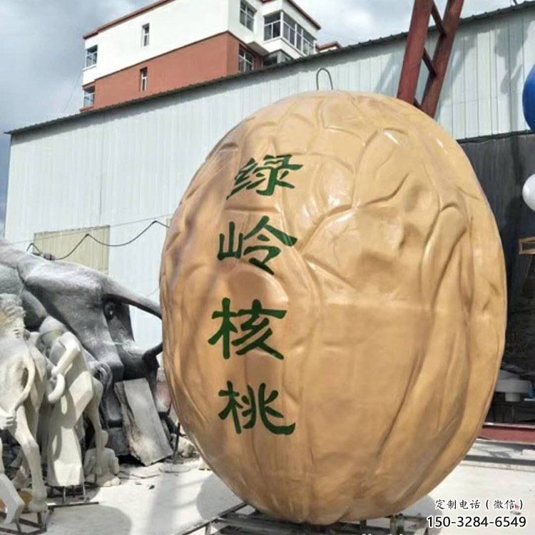仿古核桃雕塑 庭院彩繪雕塑 田間小品