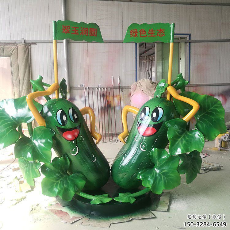 街道苦瓜雕塑 現(xiàn)代景觀蔬菜雕塑 彩繪瓜果雕塑