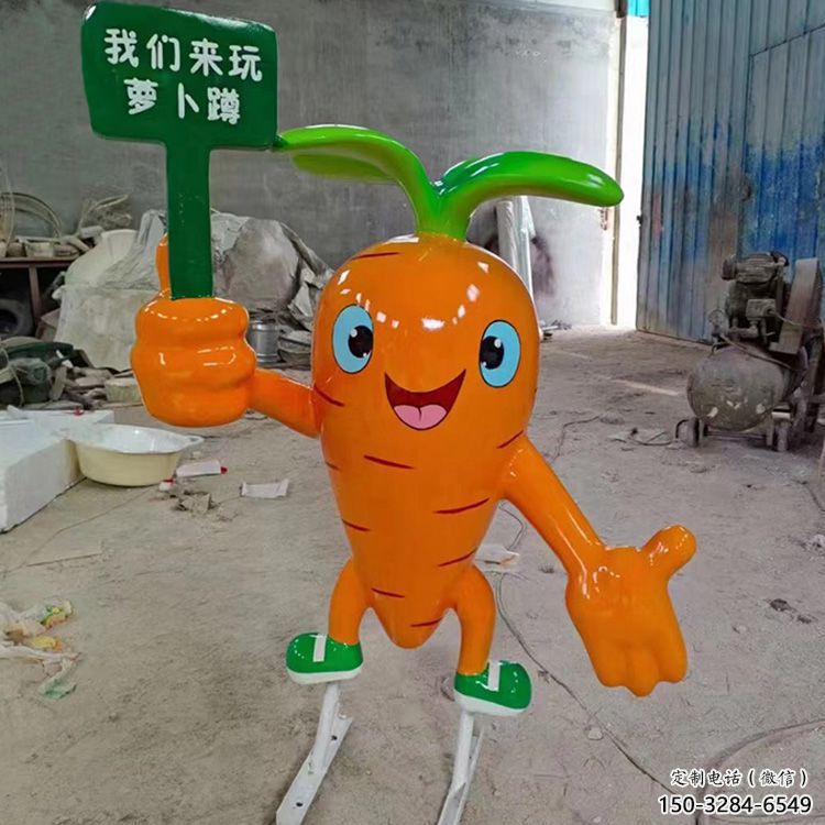 蘿卜雕塑 景觀校園蔬菜雕塑 商業街雕塑