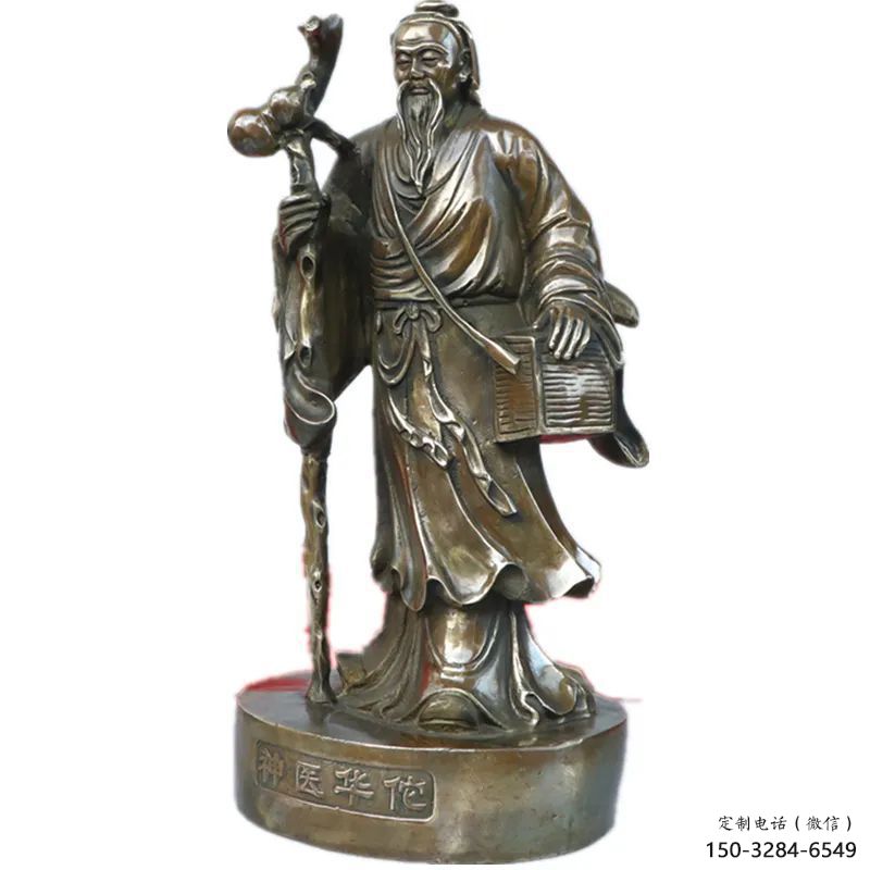 廣場華佗雕塑 抽象名醫(yī)雕塑 烤漆藥王雕塑