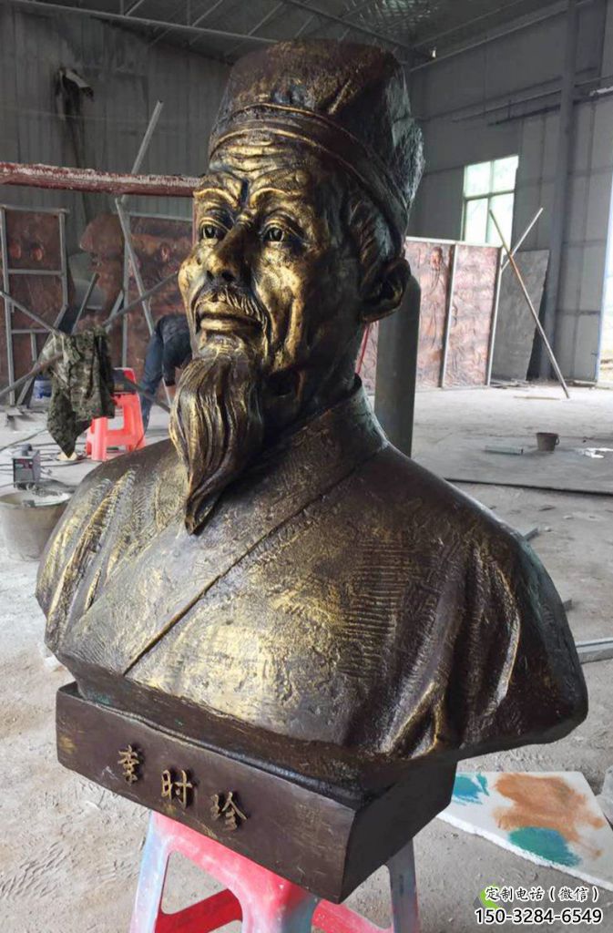 公園李時珍雕塑 創意人物雕塑 美陳名醫雕塑