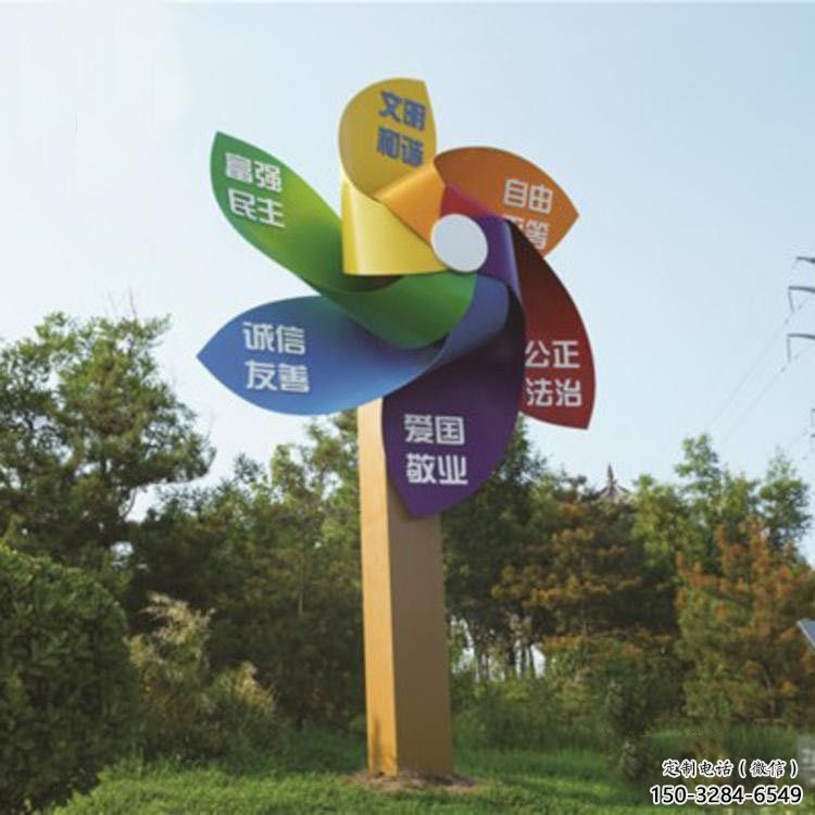 街道風車雕塑 現代風動雕塑 彩繪旋轉雕塑