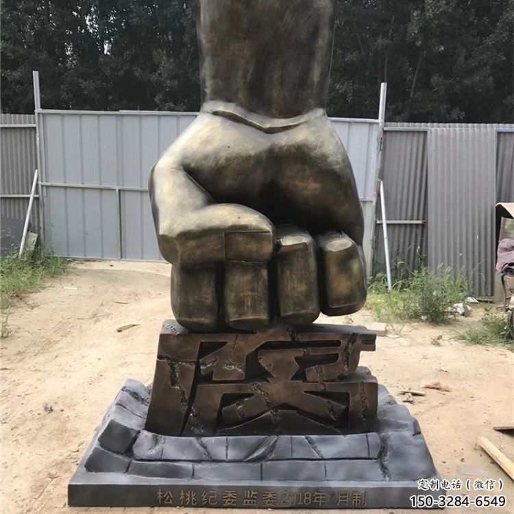 草地拳頭雕塑 現(xiàn)代校園手勢(shì)雕塑 大型握拳雕塑