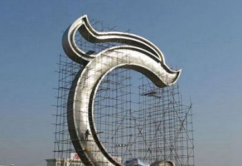 鋼管數字雕塑 異形噴水雕塑 農村文字雕塑