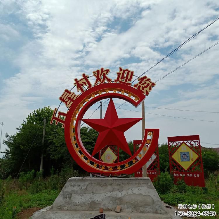 步行街五角星雕塑 游樂場黨建雕塑 鑄造紅色文化
