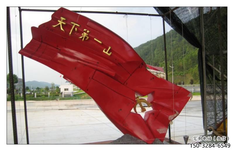 公園紅旗雕塑，烤漆發光雕塑，鍛造工藝