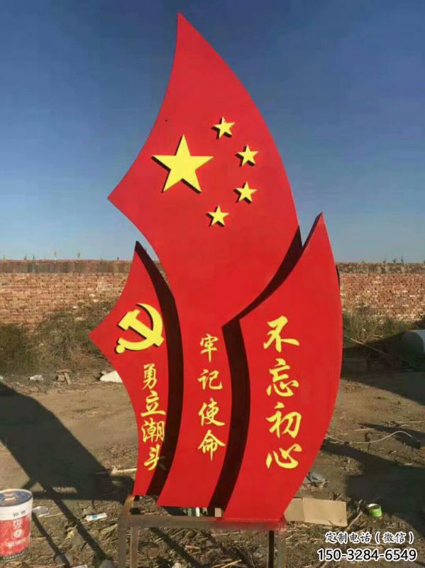 黨建旗幟雕塑，烤漆黨建雕塑，烤漆工藝