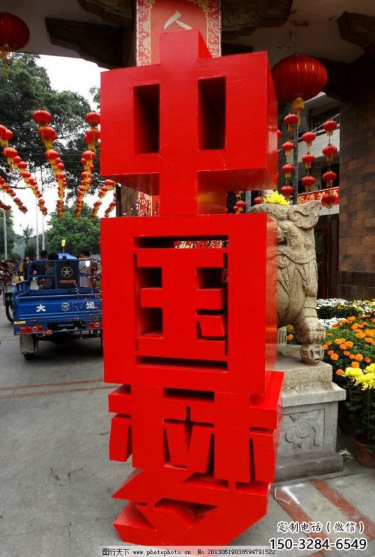 中國夢雕塑生產廠家，市政標識雕塑，紅色文化宣傳主題