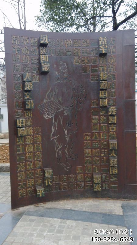 主題浮雕制作，村標(biāo)概念，鍛銅墻體浮雕專供