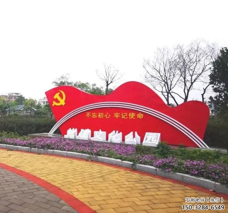 廣場黨建文化標(biāo)識牌雕塑
