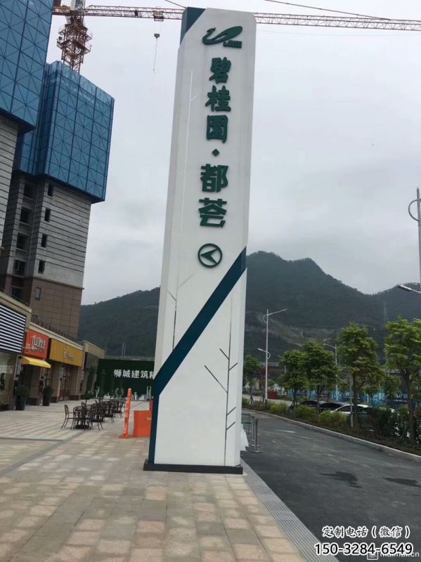 碧桂園導向牌標識雕塑