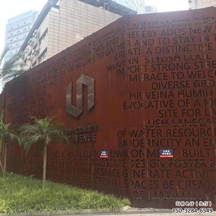 防銹景墻雕塑，耐候鋼材質(zhì)制作