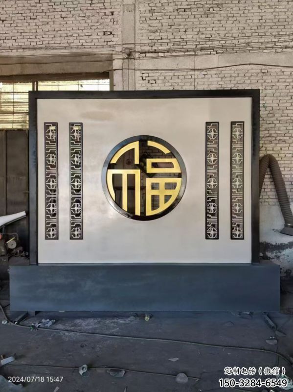 福字景墻雕塑，簡約風格，不銹鋼景墻雕塑制作