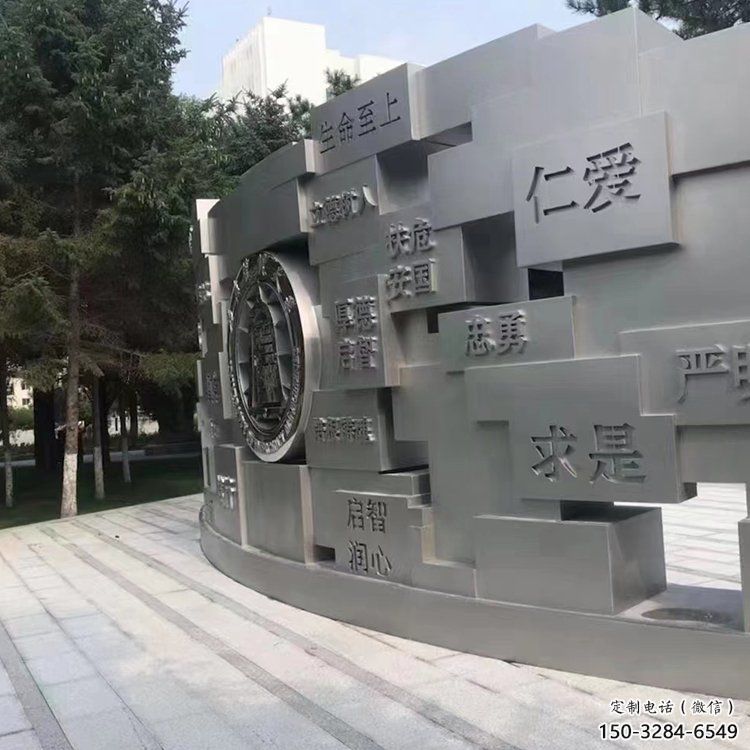景墻雕塑，不銹鋼立體字雕塑，校園景墻雕塑