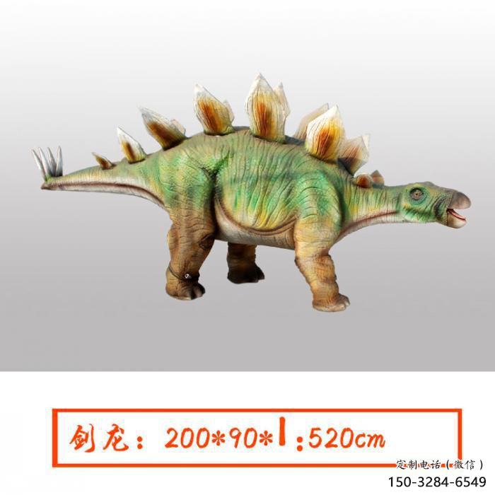 劍龍雕塑生產，動物雕塑，各類發聲恐龍雕塑定制