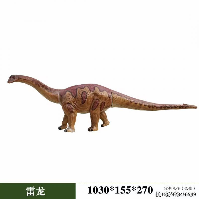 雷龍雕塑方案，景觀雕塑，發聲恐龍雕塑生產商