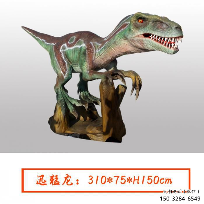 迅猛龍雕塑觀賞型，公園小品，發(fā)聲恐龍雕塑生產(chǎn)商