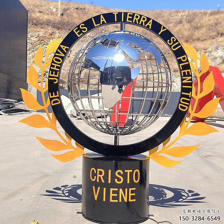 地球儀雕塑定價，街頭雕塑，現代地球儀雕塑制作廠家