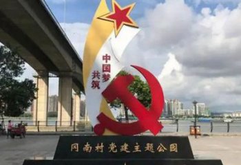 黨建主題標識牌雕塑，公園地標建筑小品