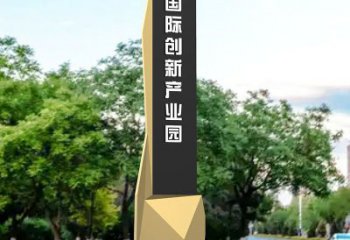 產業園導向牌雕塑，路邊標識建筑雕塑