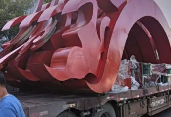 火球雕塑，精神堡壘火球雕塑落地展示