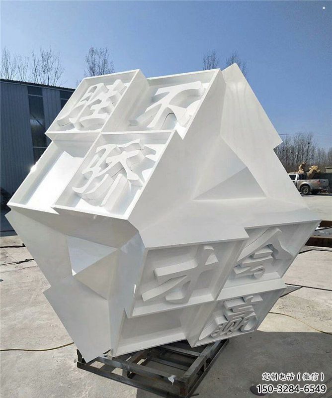 魔方雕塑供應，美陳雕塑，字體魔方雕塑定制廠家