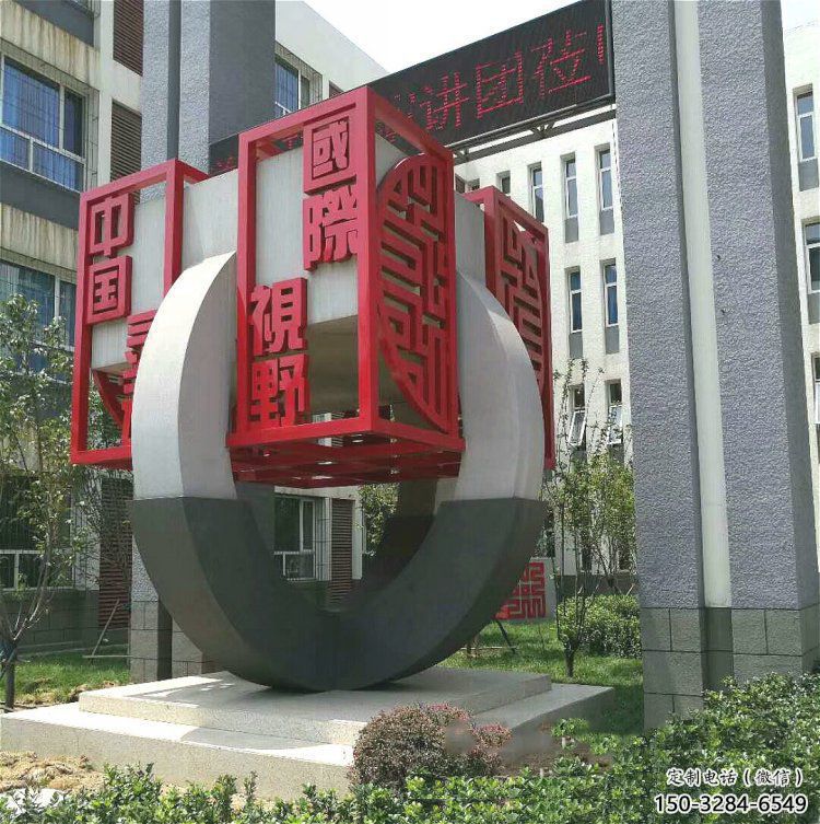 公園正方形雕塑