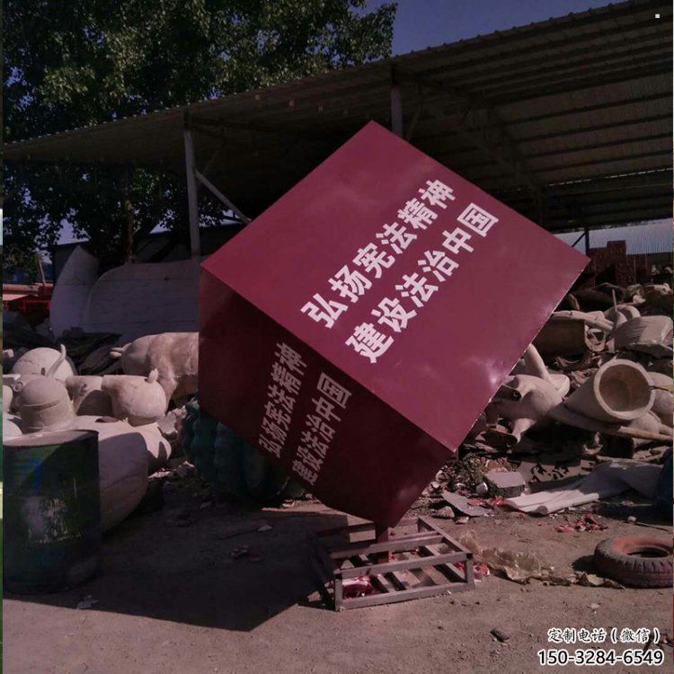 庭院正方形雕塑