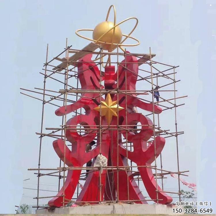 古文字雕塑標準，廣場雕塑，不銹鋼古文字雕塑供給