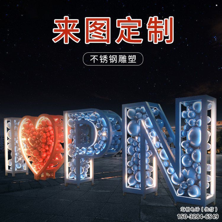 Love雕塑點擊，地標擺件，不銹鋼Love雕塑承接