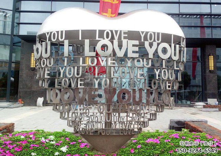 Love雕塑建筑通用，街頭雕塑，不銹鋼Love雕塑標(biāo)準(zhǔn)廠家