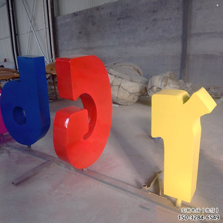 售樓部字母雕塑，烤漆工藝雕塑，彩繪題材