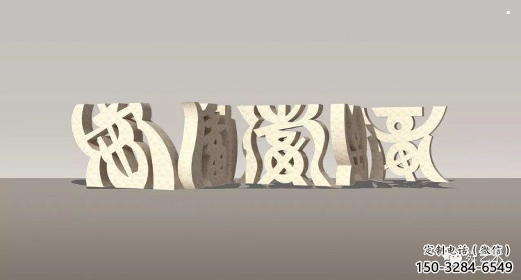 甲骨文雕塑制作，陸地?cái)[件，不銹鋼甲骨文雕塑制造商