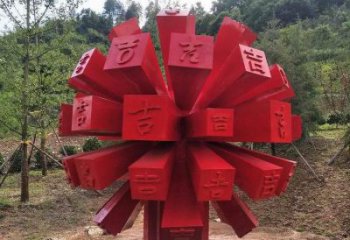 鏤空球雕塑通用，鍛造工藝，中式異形鏤空球雕塑通用