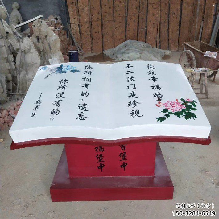 書籍雕塑服務商，景觀雕塑，玻璃鋼書籍雕塑廠家選定