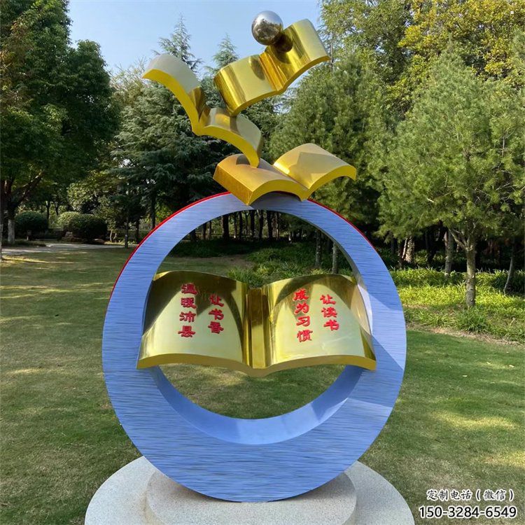 藝術書籍雕塑觀賞型，街景小品，不銹鋼書籍雕塑廠家常用
